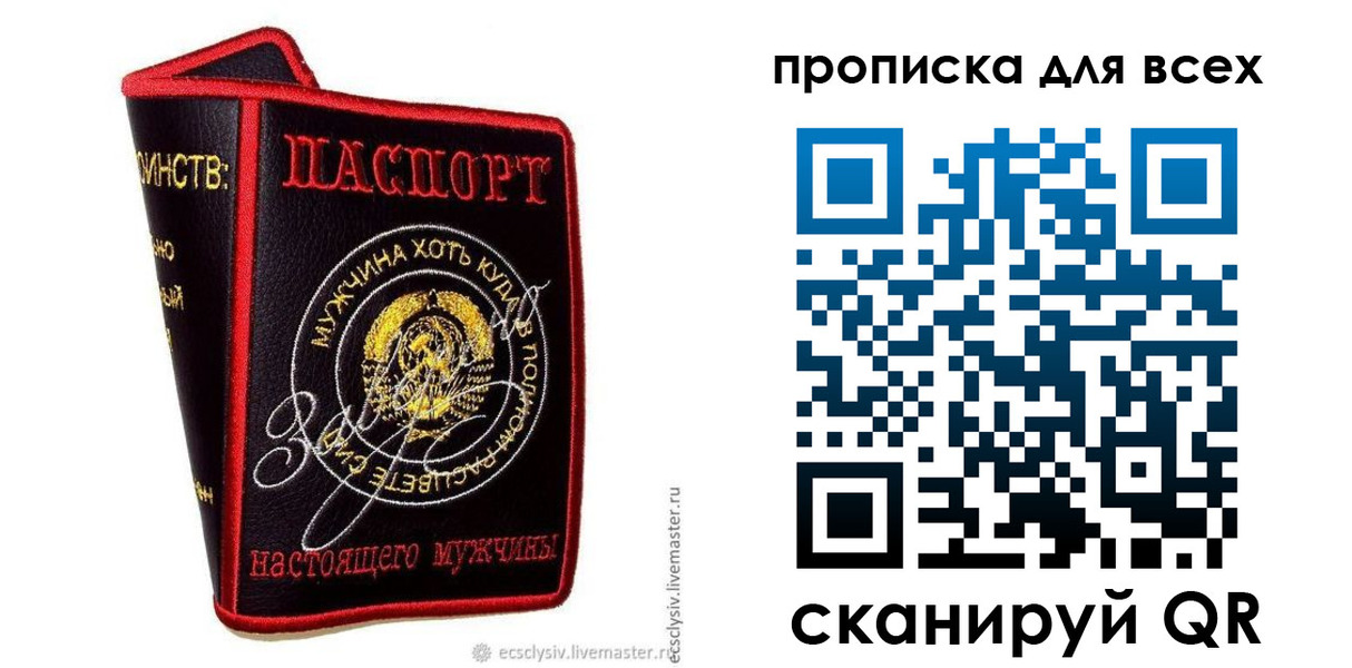 временная регистрация для всех в Салавате