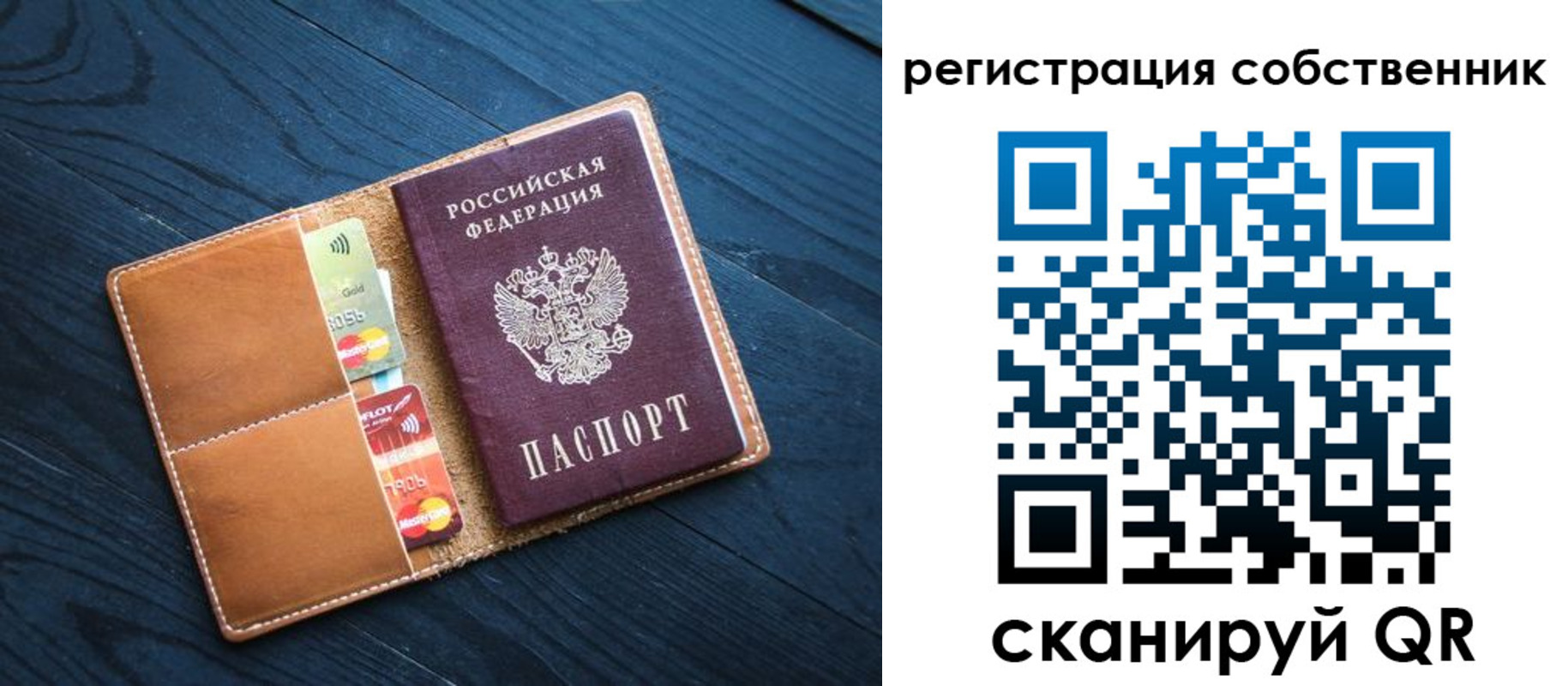 прописка штамп в Салавате