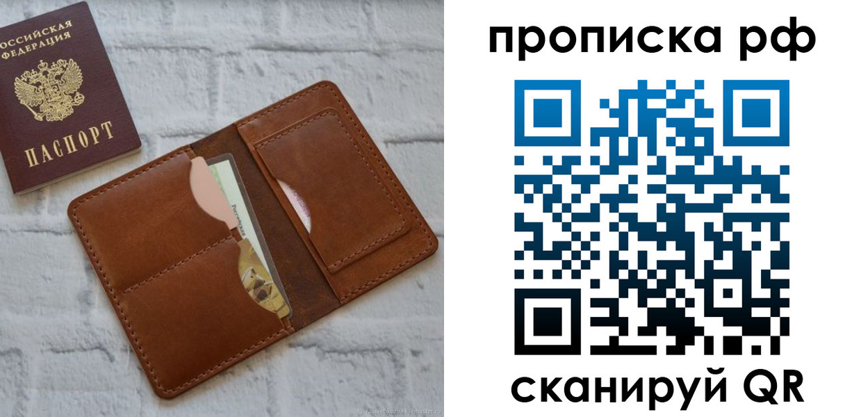 где прописаться в Салавате